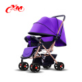 China baby stroller factory /wholesale cheap baby stroller/new model custom made baby stroller